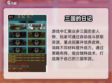 🔥2025超耐玩三国放置游戏推荐！🎮截图2