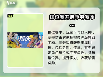 航海王壮志雄心🔥金币获取攻略💎截图5