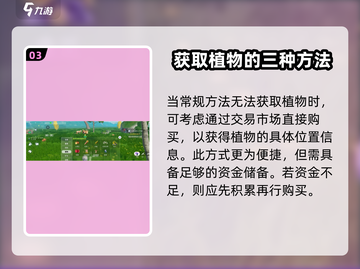 游戏名：创造吧我们的星球🚀🔥弥莲位置&获取方法大揭秘！截图4