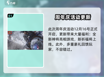 三国杀十周年💥福利大揭秘！活动豪礼拿不停🎉截图2
