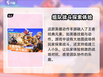 王者荣耀星之破晓上线时间🔥抢先爆料🎉截图3