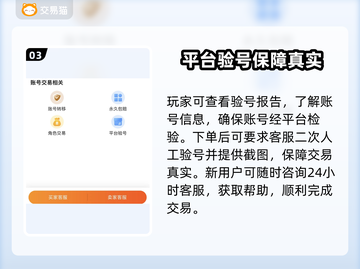 战雷买号平台大揭秘💥游戏党必看！🔥截图4