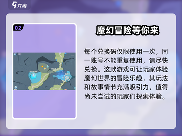 奥拉星2💥超全礼包兑换码大公开！🔥免费领福利截图3