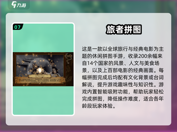 2025古风拼图手游TOP10🔥国风控必玩！🧩✨截图8