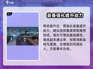 诛仙2手游🔥新手第一天必做事项全攻略！截图4