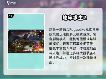 🔥2024必玩怪物游戏合集💥🎮截图8