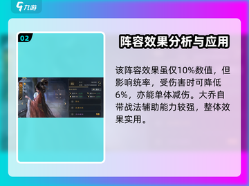 三国谋定天下💎大乔强度爆表，逆天改命必备！截图3