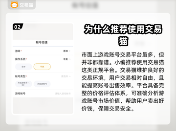 王者荣耀🔥手游账号交易平台推荐🎉截图3