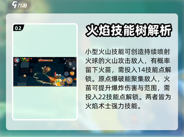 元气骑士新作🔥火焰术士技能大曝光！截图3
