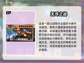 🔥2025最火无尽游戏榜单💥🎮截图3