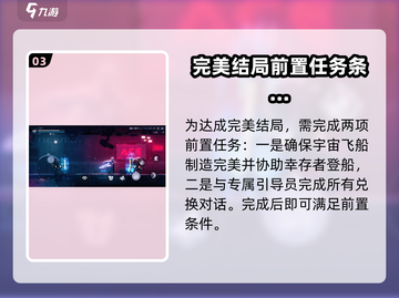 苍翼混沌效应：揭秘引导员真实身份！🔥截图4