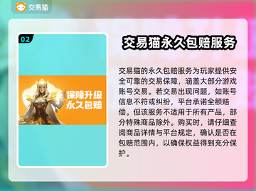 快来当领主😎账号交易平台推荐🎉截图3