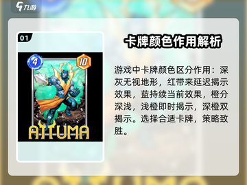 漫威终极逆转：地形卡牌颜色大揭秘💥🔥截图2