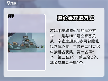 鬼谷八荒手游道点🔥超详解，必看❗截图4