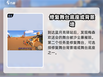 沙石镇时光🔥沙漠过境任务超详细攻略来啦！截图4