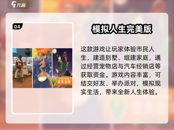 🔥2025必玩！超FUN模拟人生手游合集🎉截图5