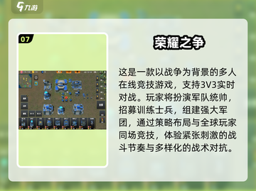 🔥2025高人气RTS手游合集！🎮经典推荐不容错过截图8