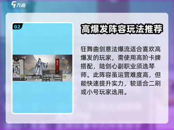 弈仙牌陆剑心最强🔥阵容搭配，速来围观！截图3