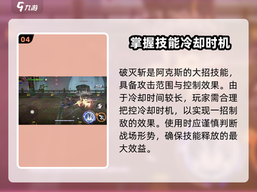 火柴人联盟3🔥阿克斯角色超强解析来啦！截图5