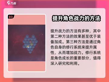 诛仙2手游战力飙升秘籍🔥速来看！截图4