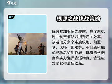 七日世界根源之战🔥超全攻略来了！⚡截图3
