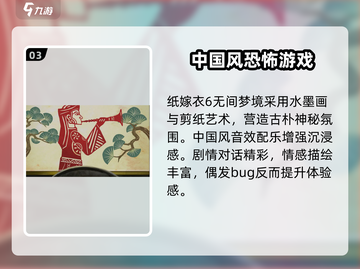 纸嫁衣6无间梦境🔥上线时间终于曝光！💡截图4