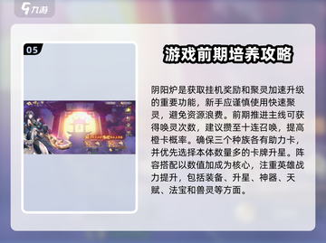 花语卷🔥新手必看！开局玩法全攻略💎截图6