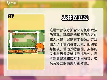 🔥砍树造兵塔防游戏推荐！双人合作激战来袭💥截图4