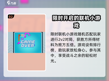 绝区零🔥联机玩法大曝光！游戏党必看✨截图3