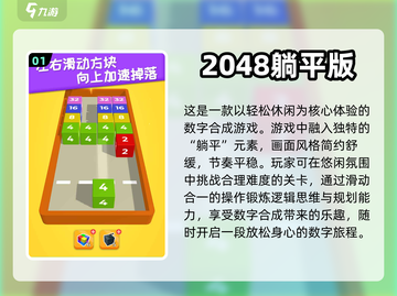 2024必玩🔥益智小游戏下载推荐🎉截图2