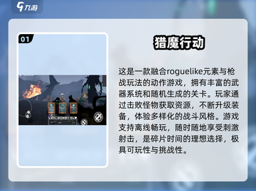🔥2025最火单机射击游戏推荐！🎮截图2