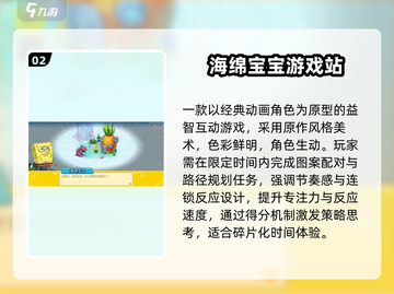 2025超火儿童游戏合集🎮小孩玩疯了！截图3