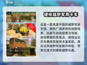 2024🔥超刺激3D大卡车游戏推荐！🎮截图5