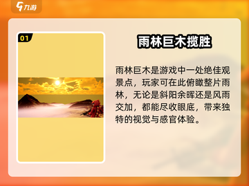 《创造吧！星球风景点大揭秘🌍》截图2