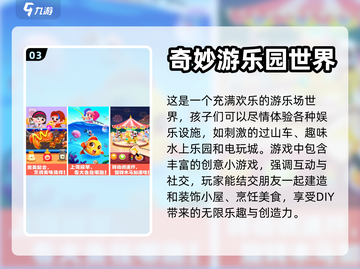 一年级孩子必玩🔥两人游戏合集🎉截图4