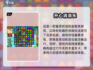 手机内存不足？这些小游戏超好玩🔥截图2