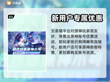 原神自抽号安全大揭秘！💥游戏党必看🔥截图4
