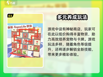 梦幻旅行🔥玩法超有趣，不玩简直亏！🎮截图4