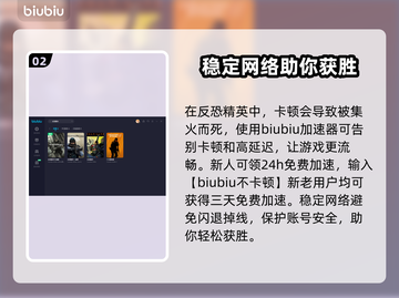 反恐精英🔥加速器推荐，玩游戏不卡顿！截图3