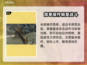 怪物猎人荒野长枪🔥超详细使用技巧来了！截图4