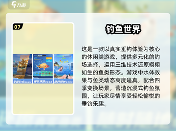 🎣2025最🔥手机钓鱼游戏推荐🎉下载必备！截图8