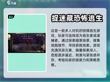 尖叫派对👻2024多人联机恐怖手游推荐截图3