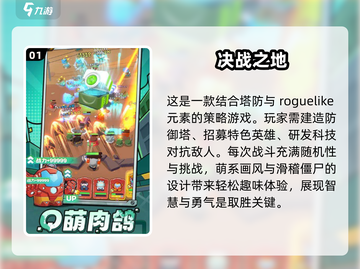 🔥2025必玩的有趣第三人称塔防游戏合集🎮截图2