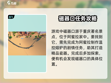 《沙石镇时光》磁器口位置大曝光🔥快来看看在哪！截图2