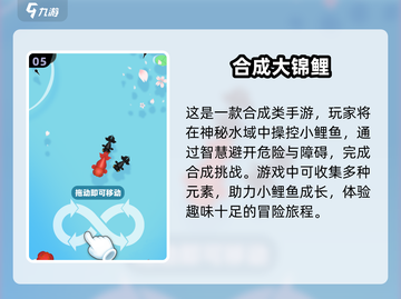2025超好玩鲤游戏🔥快来抢先了解！截图6