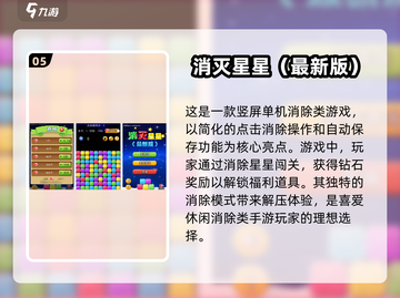 🔥2024必玩！双人消消乐手游排行🌟截图6
