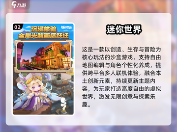 🔥2025最火3D沙盒游戏榜单🎮必玩推荐！截图3