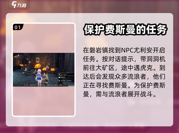 崩坏星穹铁道🔥老矿头报备通关技巧⚡截图2