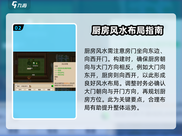 了不起的修仙模拟器📖厨房搭配秘籍🔥轻松提升修仙效率！截图3