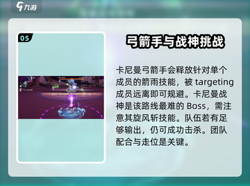 星痕共鸣🔥蒂娜营救副本玩法攻略🌟截图6